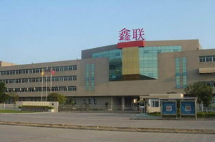 慈溪市鑫聯(lián)通信設(shè)備廠