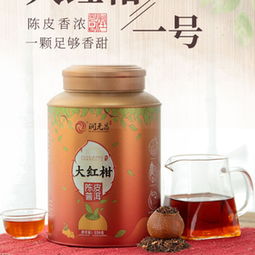 大紅柑 潤元昌大紅柑 2018年潤元昌大紅柑熟茶250克 圖片 測(cè)評(píng) 評(píng)價(jià) 價(jià)格 批發(fā) 哪里買 怎么樣