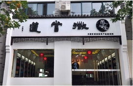 徽嘗道攜手福和昌 開創(chuàng)‘昌聯(lián)茶葉’營銷新篇章