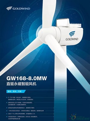 干貨收藏！CWP2018 21家風(fēng)電整機(jī)商參展、32+款最新機(jī)型產(chǎn)品發(fā)布